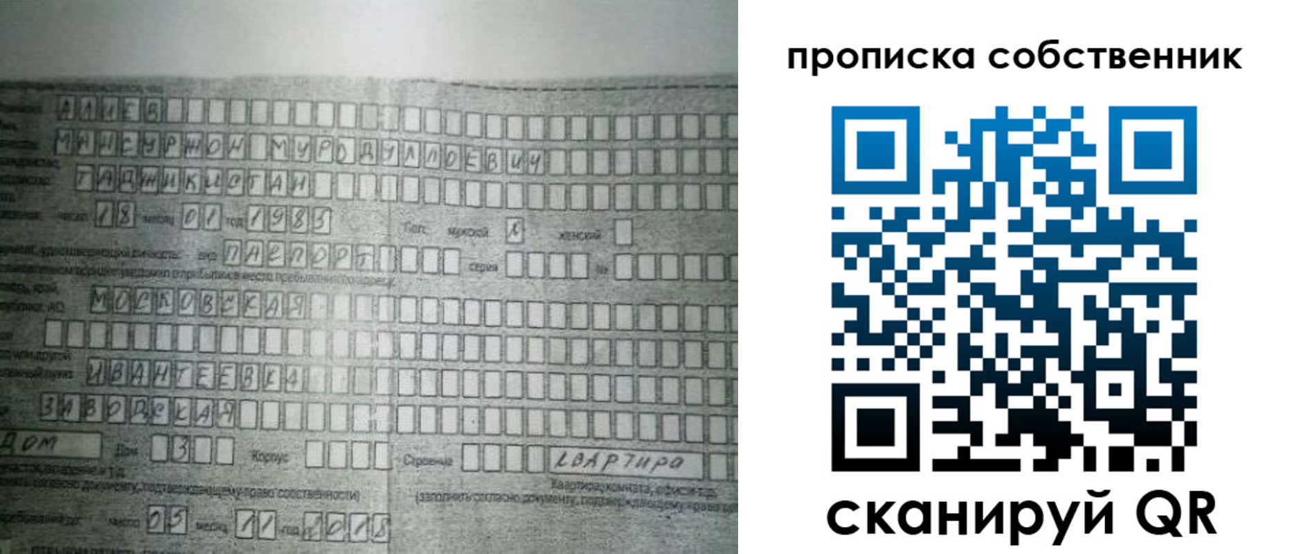 прописка в Петровск-Забайкальском