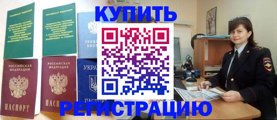 регистрация для школы в Петровск-Забайкальском