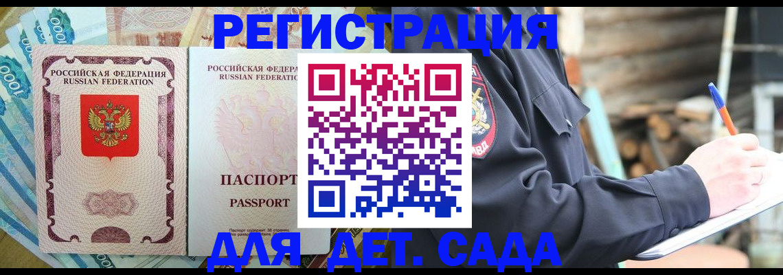 прописка иностранных граждан в Петровск-Забайкальском