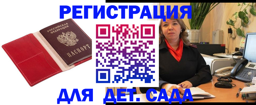 временная регистрация гарантия в Петровск-Забайкальском