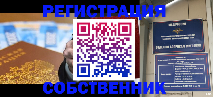 прописка для военкомата в Петровск-Забайкальском