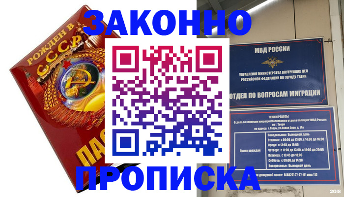 пропишу в квартире в Петровск-Забайкальском