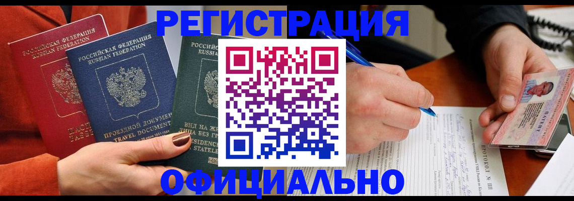 временная регистрация надежно в Петровск-Забайкальском